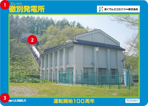 おもて