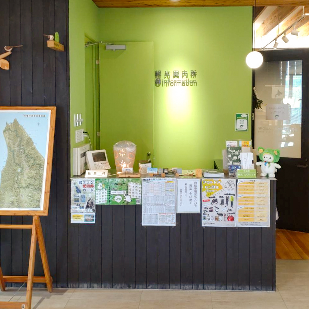 下川町まちおこしセンター コモレビ 窓口
