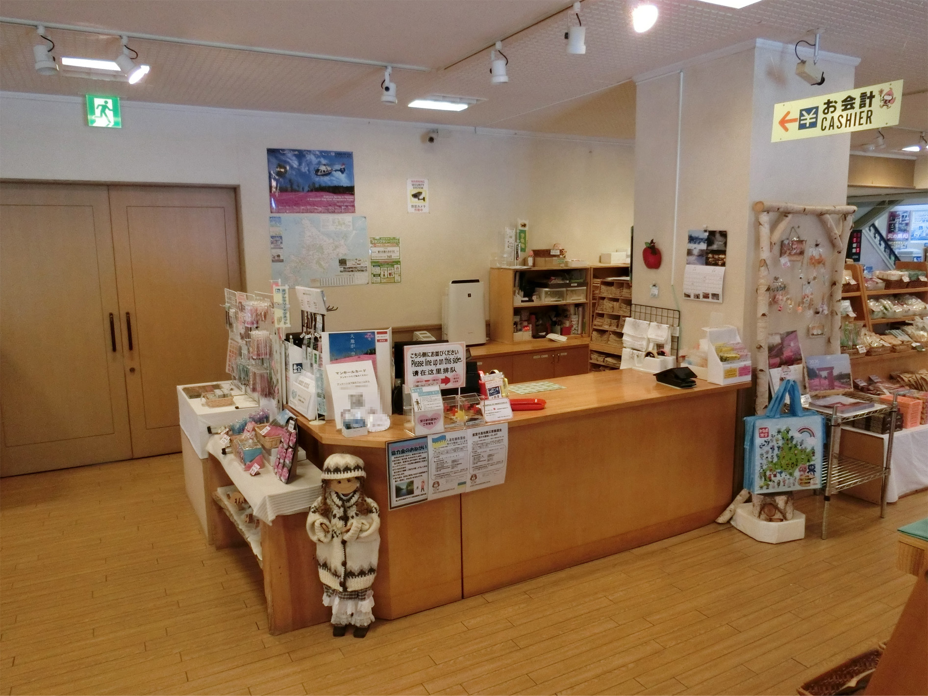 滝上芝ざくら発電所